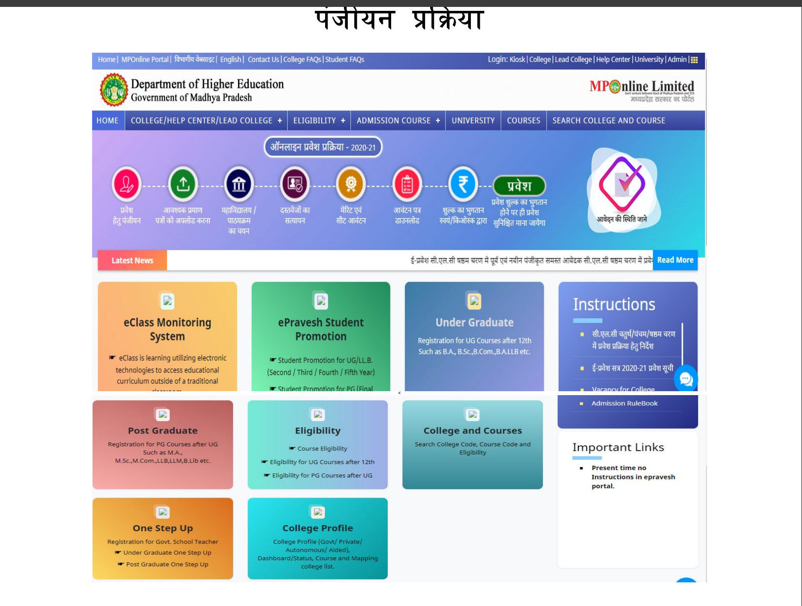 College Screenshot