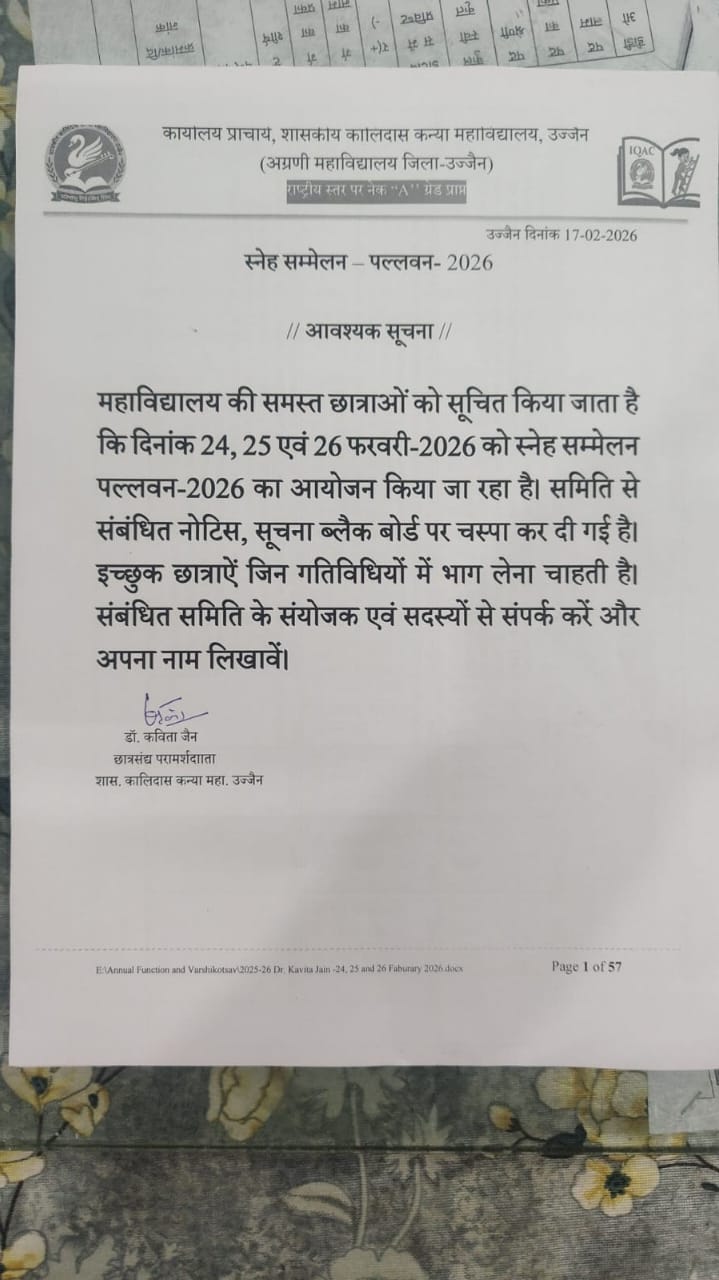 Sneha Sammelan Notice 2026